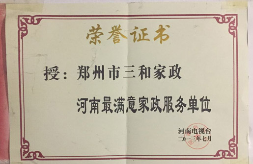 河南最滿意家政服務(wù)單位